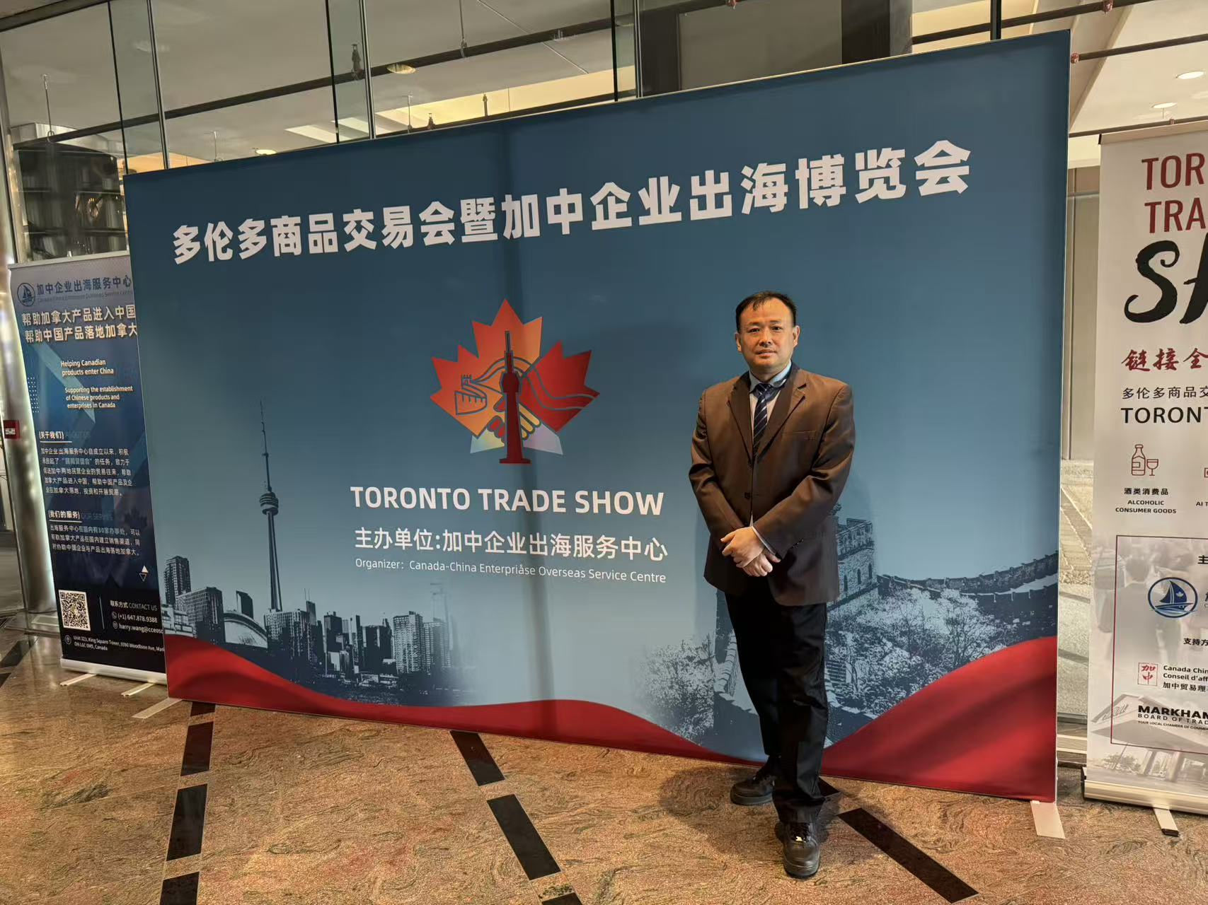 多伦多商品交易会活动现场